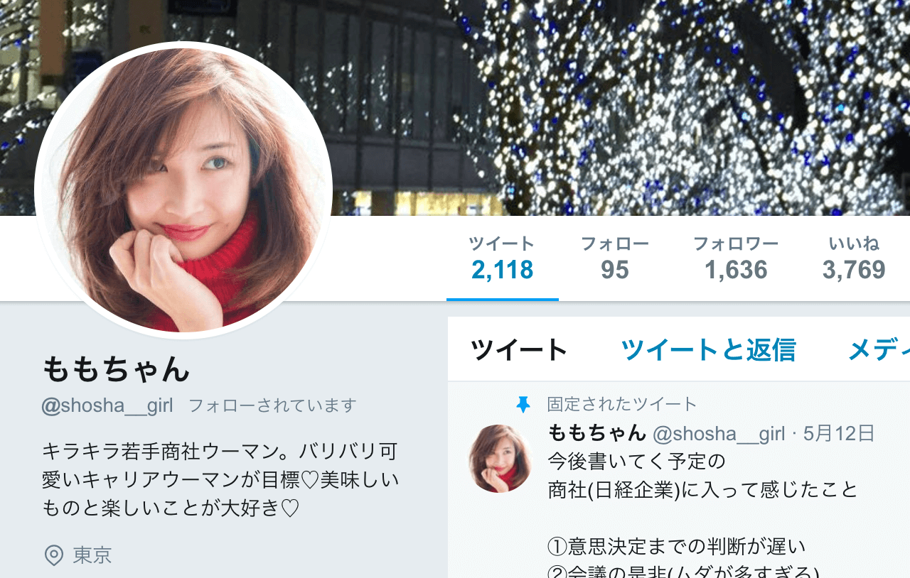 追記あり 商社系ツイッター有名人 をまとめてみたよ おさとエクセル